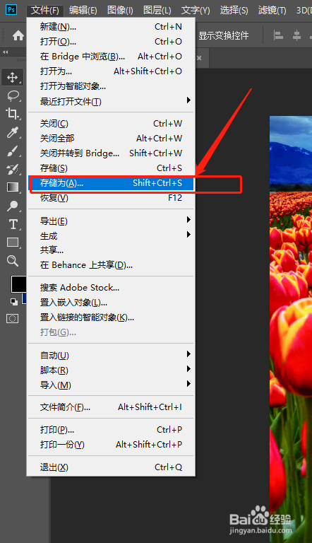 ps怎么保存为.jpg格式图片