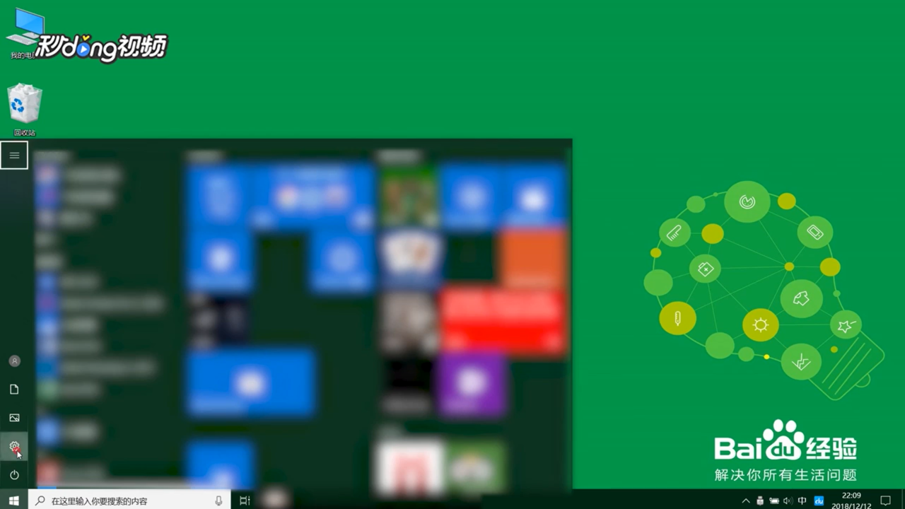 Win10如何改用本地账户登录
