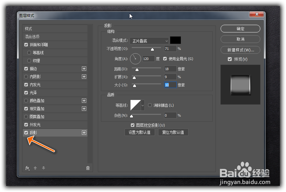 如何制作一款重金属感的字体