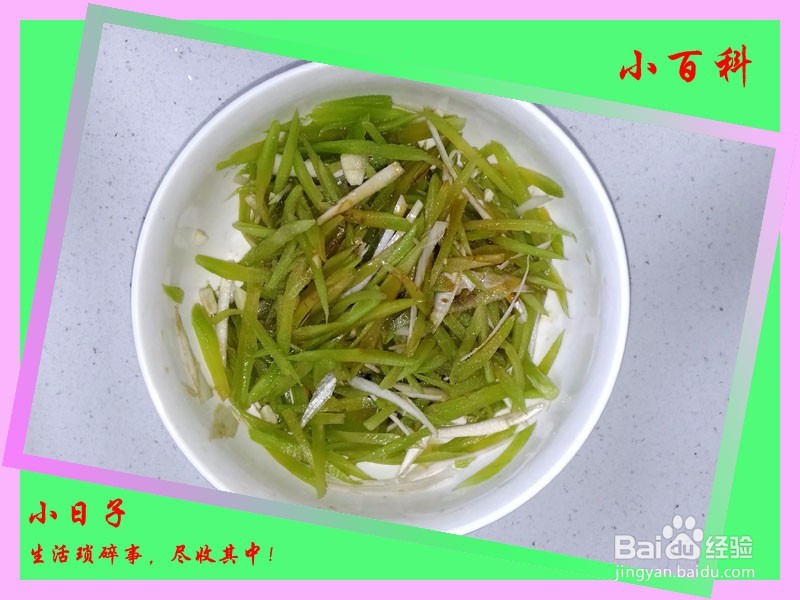 家庭美食——凉拌莴笋（不一样的口味）
