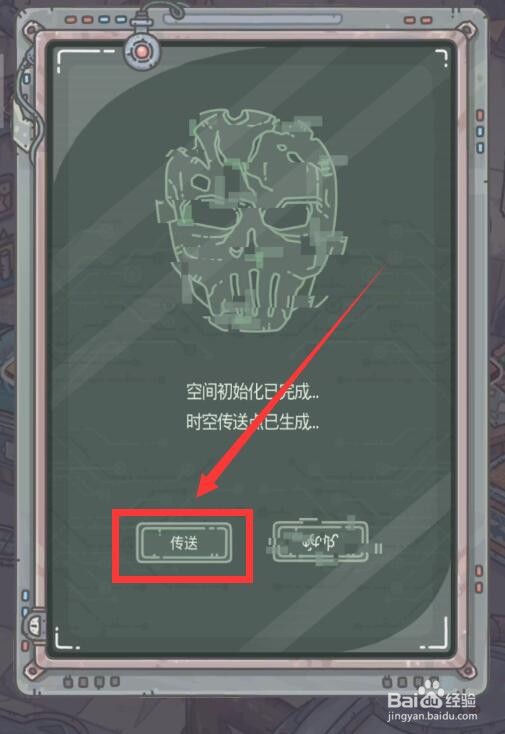 最强蜗牛无限空间攻略