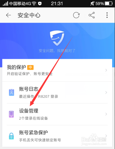 淘宝账号在别人电脑手机登录后忘记退出怎么办