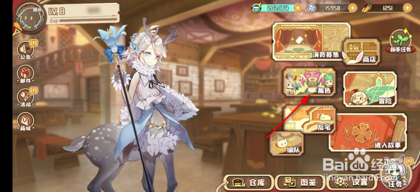 四叶草剧场怎么领取特训奖励