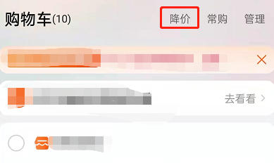 淘宝在哪里设置宝贝降价提醒
