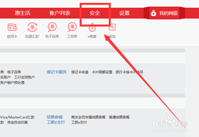 如何更改网银短信支付限额手机支付额度设置