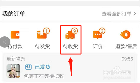 淘宝上延长收货是几天?