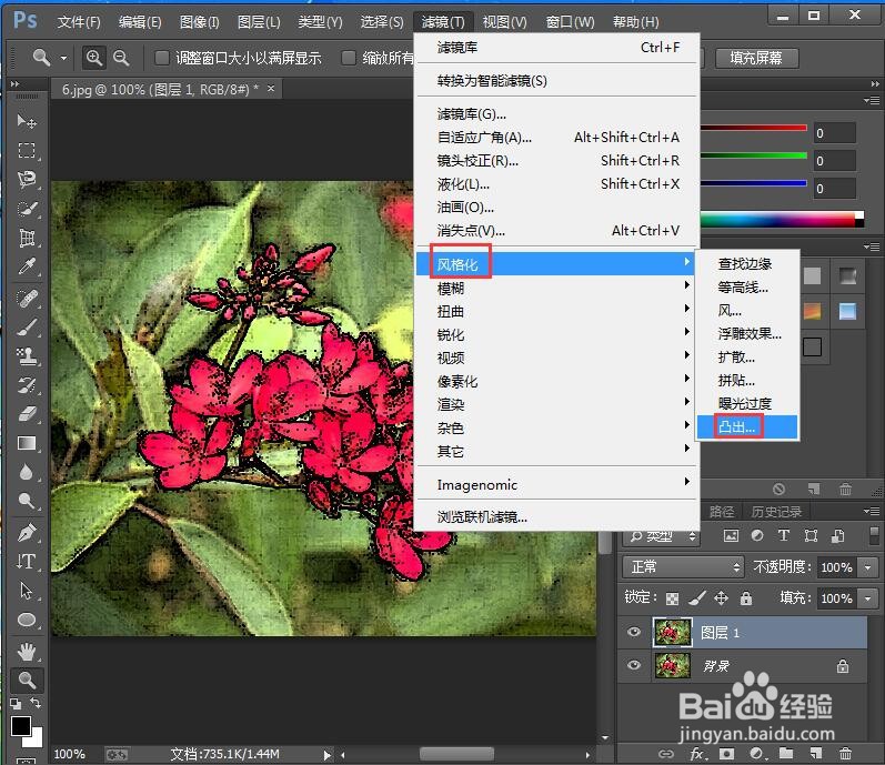 给图片添加颗粒和凸出特效
