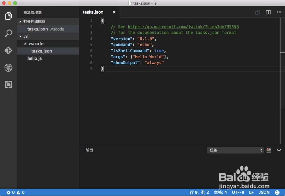 Visual Studio Code Mac怎么运行JavaScript