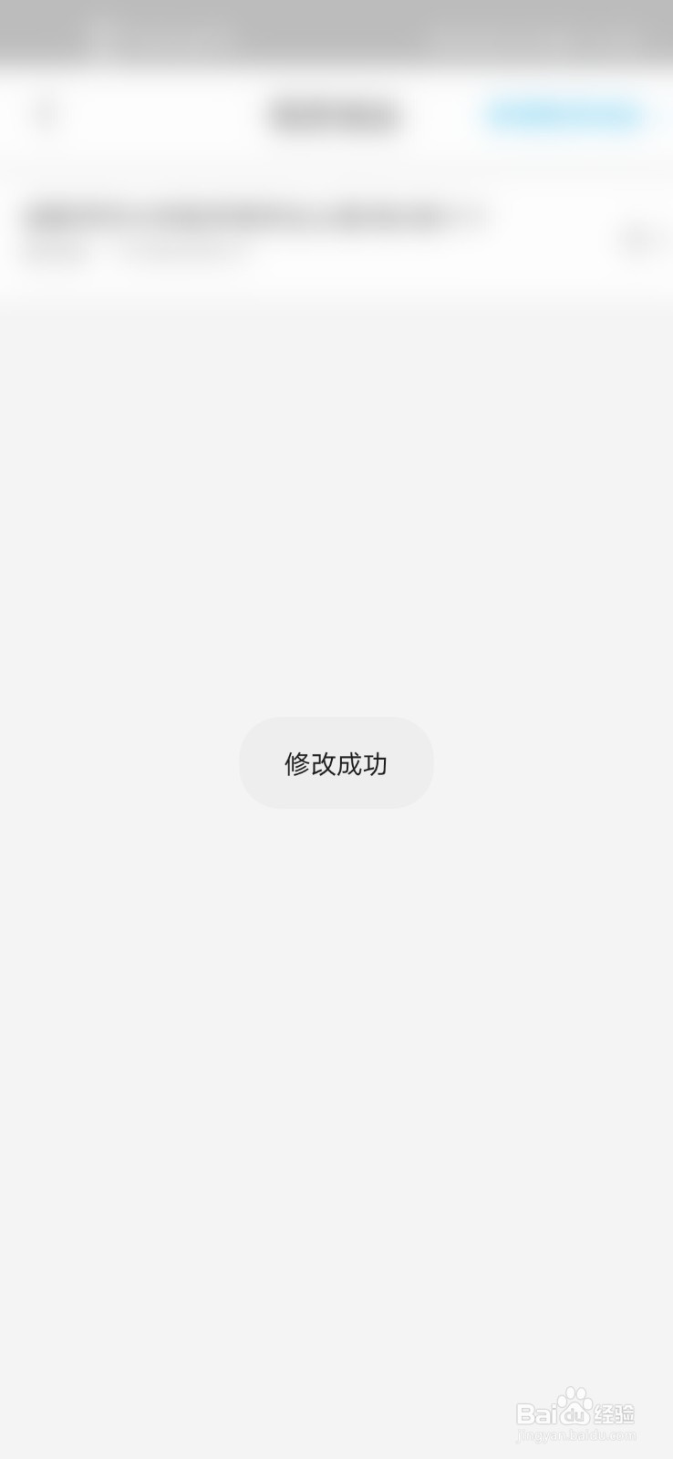 盒马怎么修改收货地址