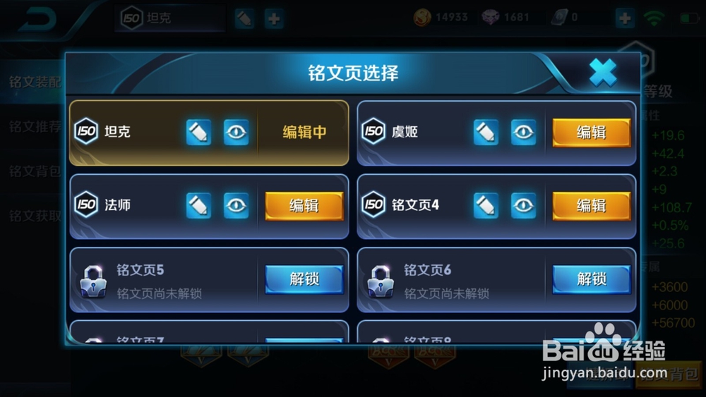 王者荣耀如何获得更多的铭文来提高战斗力？