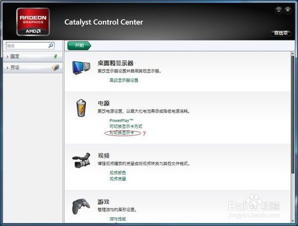 最新版amd显卡提高fps的方法