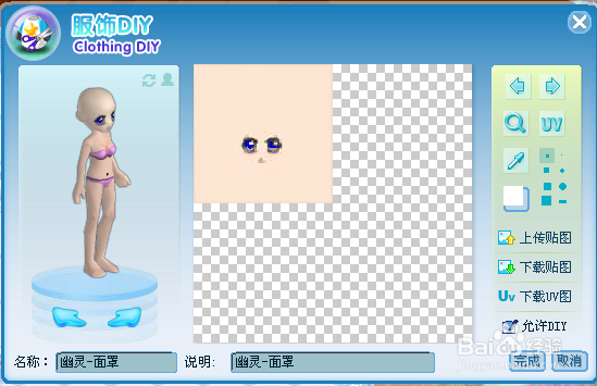 第6大陆如何得到好看的表情