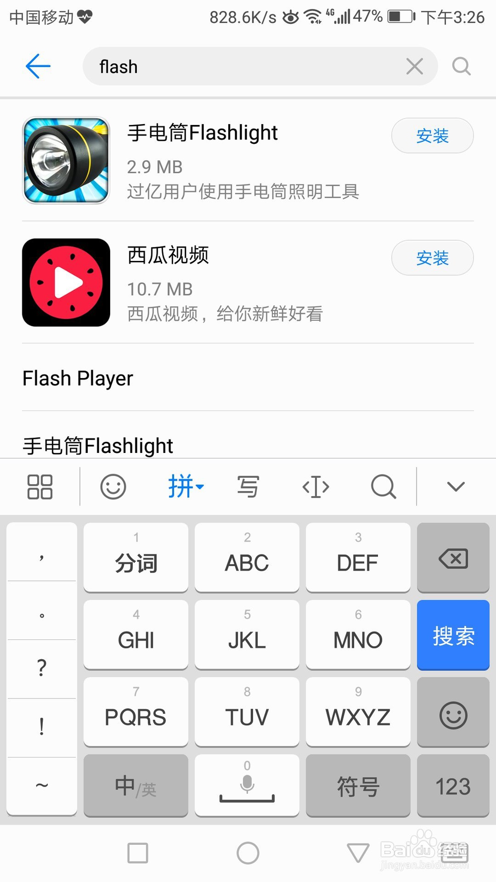 如何在安卓智能电视上安装Adobe Flash播放插件