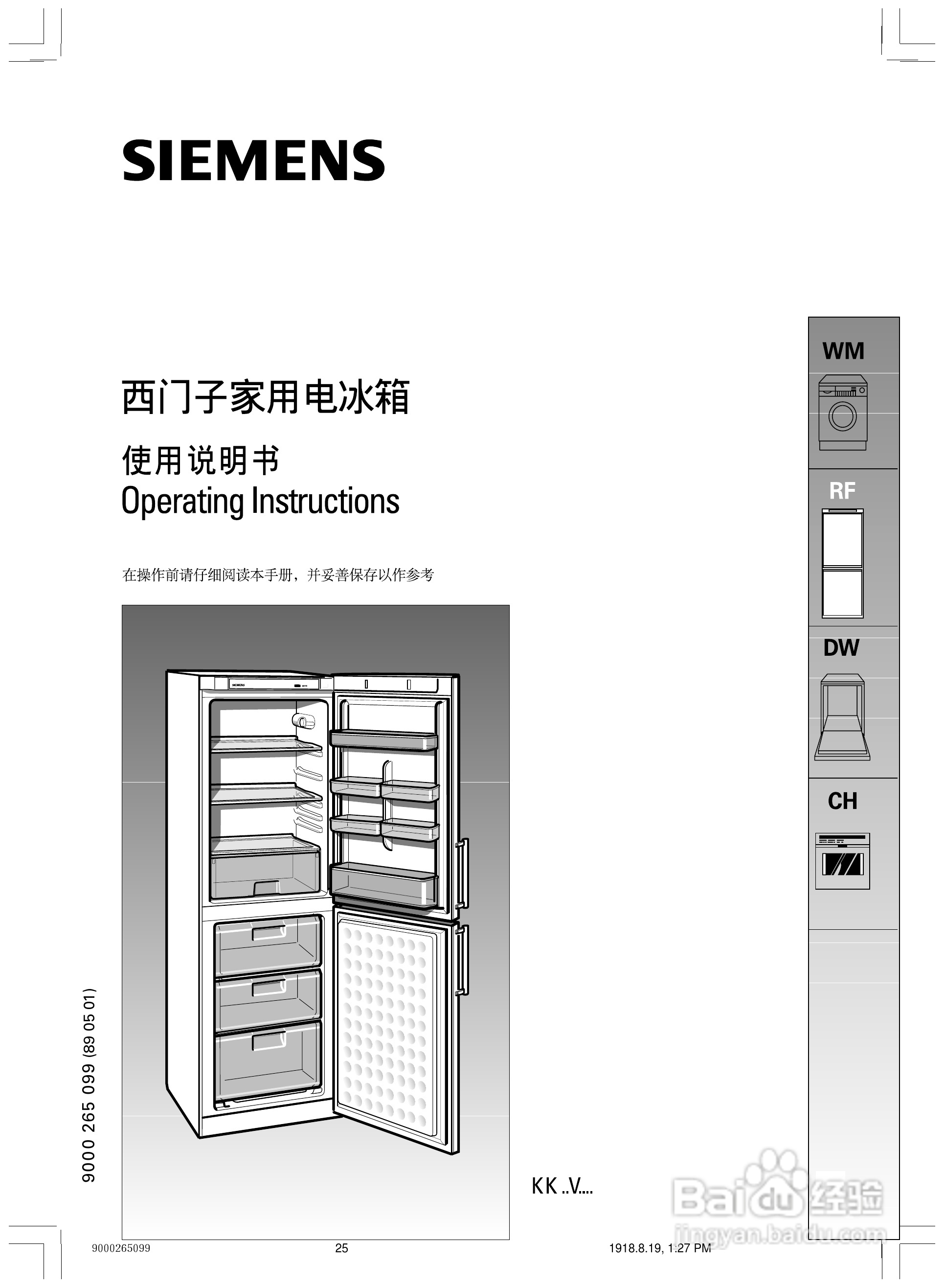西门子KK19V40TI电冰箱使用说明书:[3]