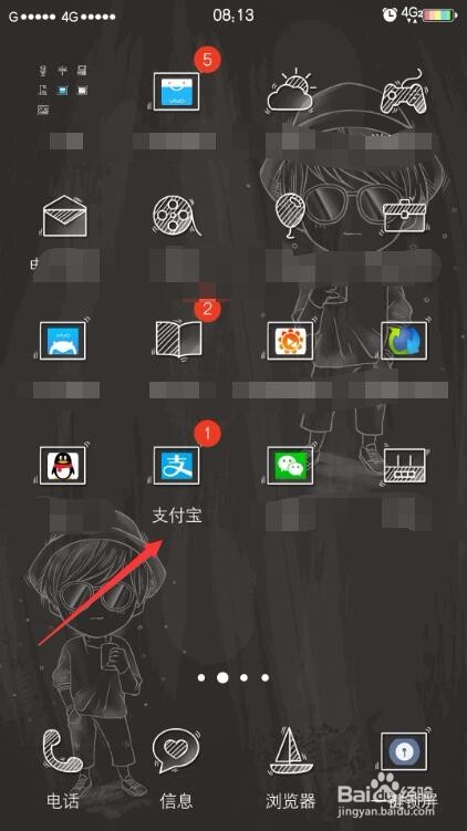 如何查看支付宝的各项交易记录？