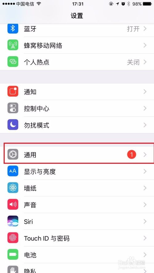 IOS如何信任未过审的游戏app（筒友圈）