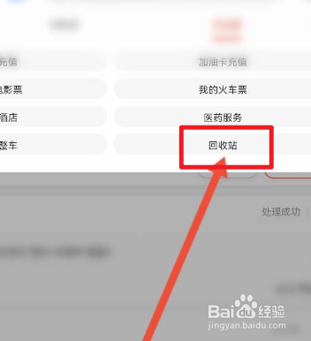 京东被删除的订单怎么恢复