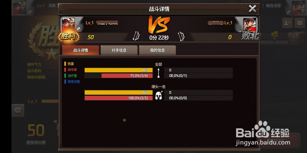 战箭天下排位竞技场!