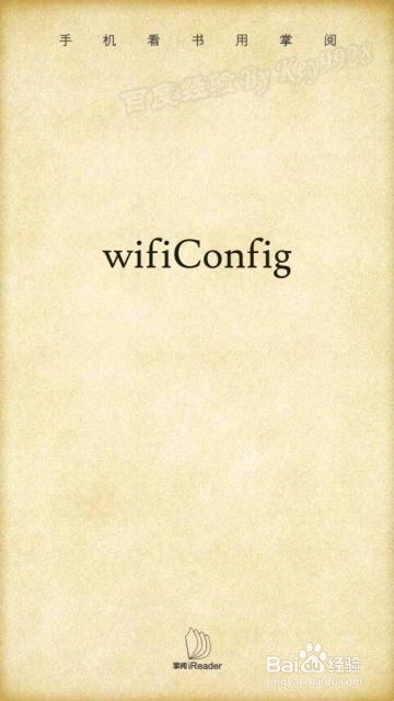 oppo手机怎么查看连接过的WIFI密码
