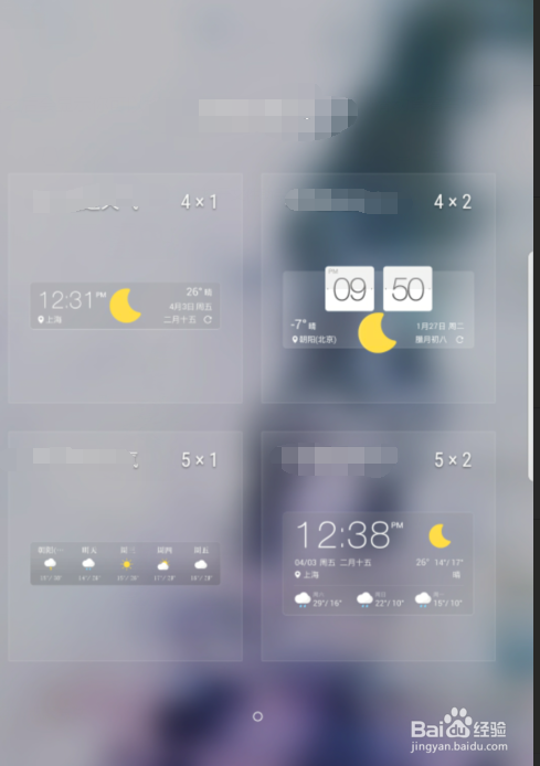 三星手机怎么添加小组件
