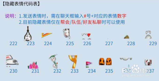 倩女幽魂手游怎么在世界发隐藏表情
