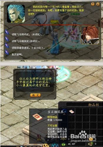 魔域重阳节活动-卡诺萨环城赛马任务攻略