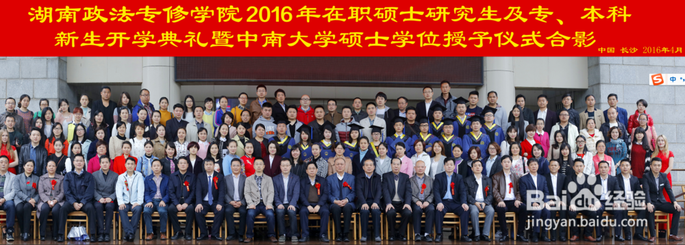 长沙学历提升学校_湖南政法专修学院