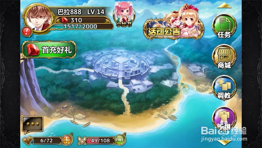 三国艳义游戏攻略