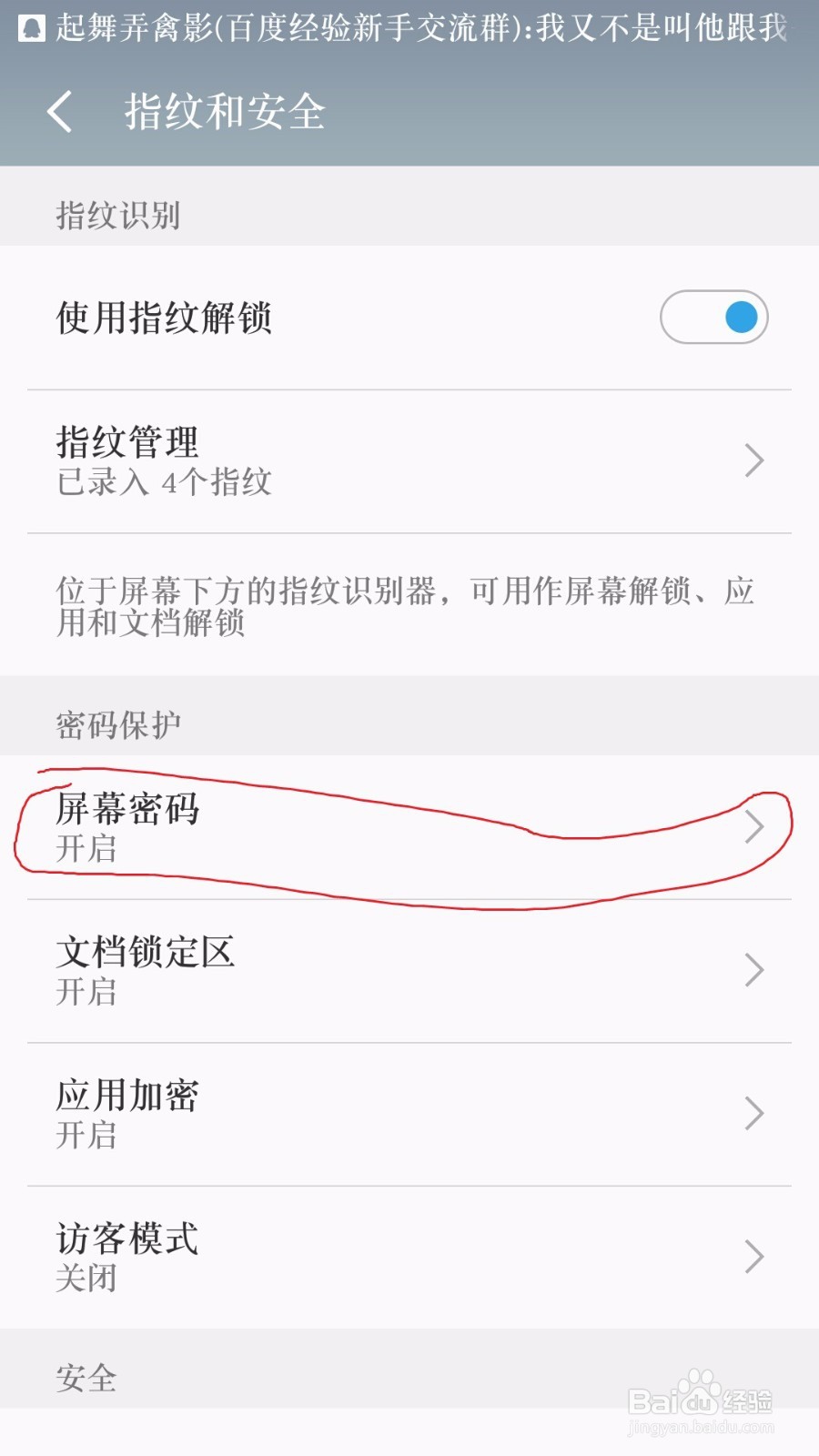 魅族手机你所不知道的小技巧有那些