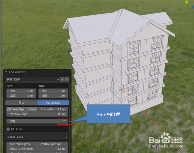 如何使用blender2.9设计2个窗户模型