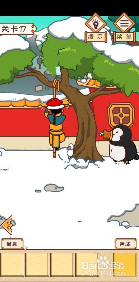 皇上请留步第17关攻略