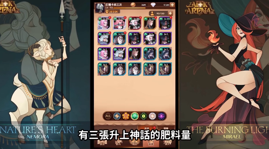 剑与远征:神话角色到底要不要吃掉?