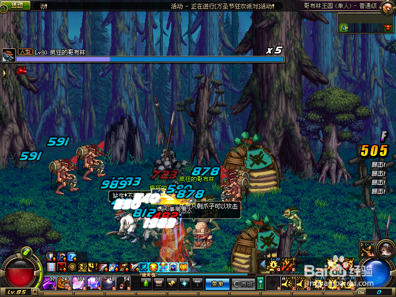 DNF异界哥布林王国攻略