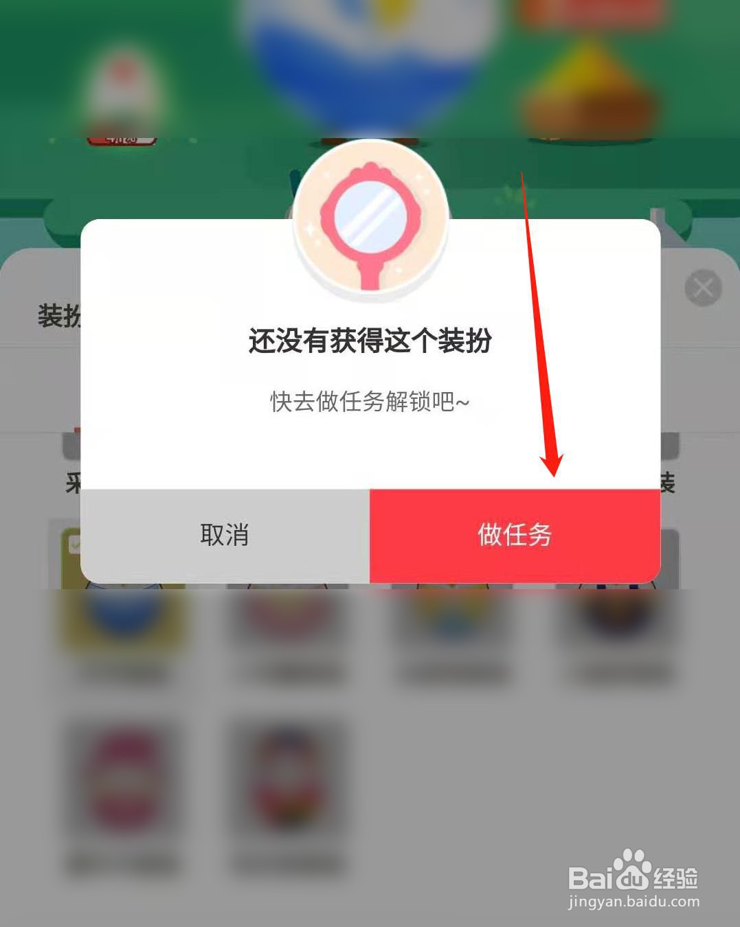 蚂蚁庄园小鸡如何获得开学套装