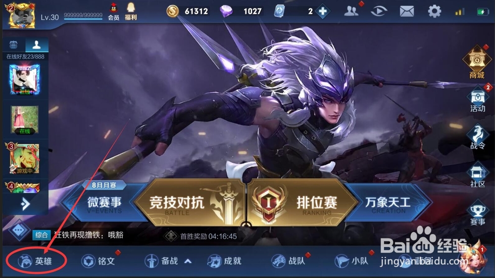 王者荣耀上官婉儿“上天”攻略，教你成为MVP！