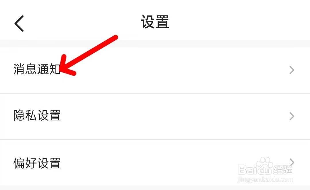 皮皮蟹怎么关闭电台房主播开播通知