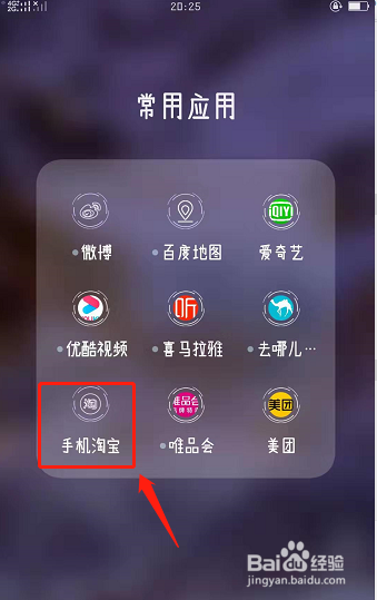 淘宝怎么查询早期的交易记录?