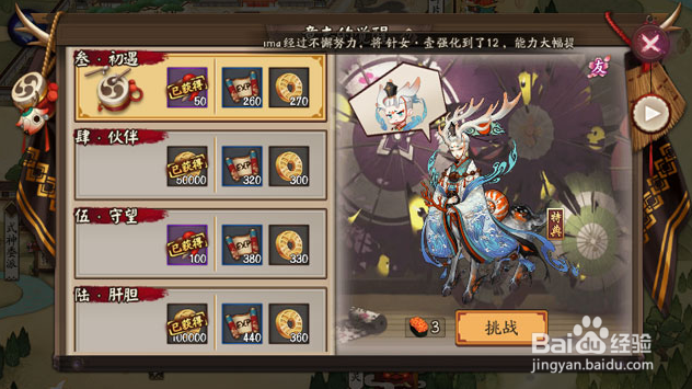 小鹿男皮肤本攻略