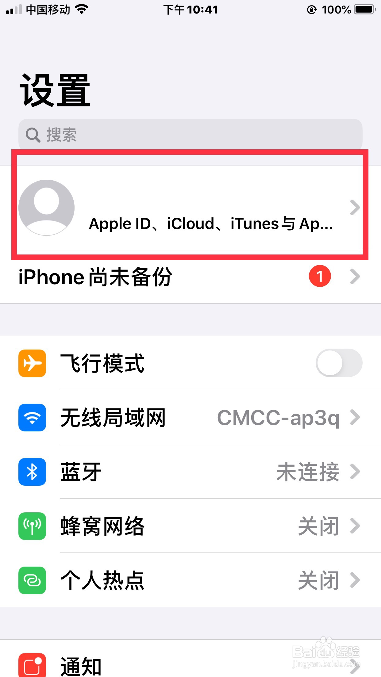 苹果手机icloud 怎样管理空间内存
