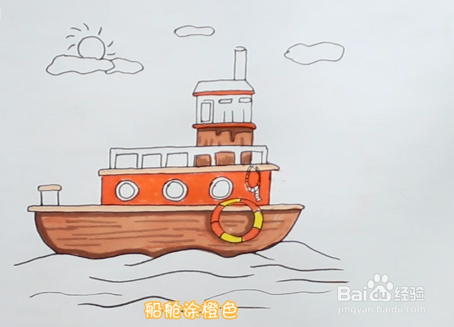 海上轮船简笔画教程