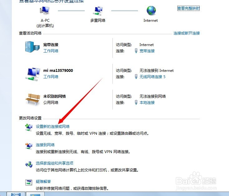 win7怎么设置一个新的宽带连接