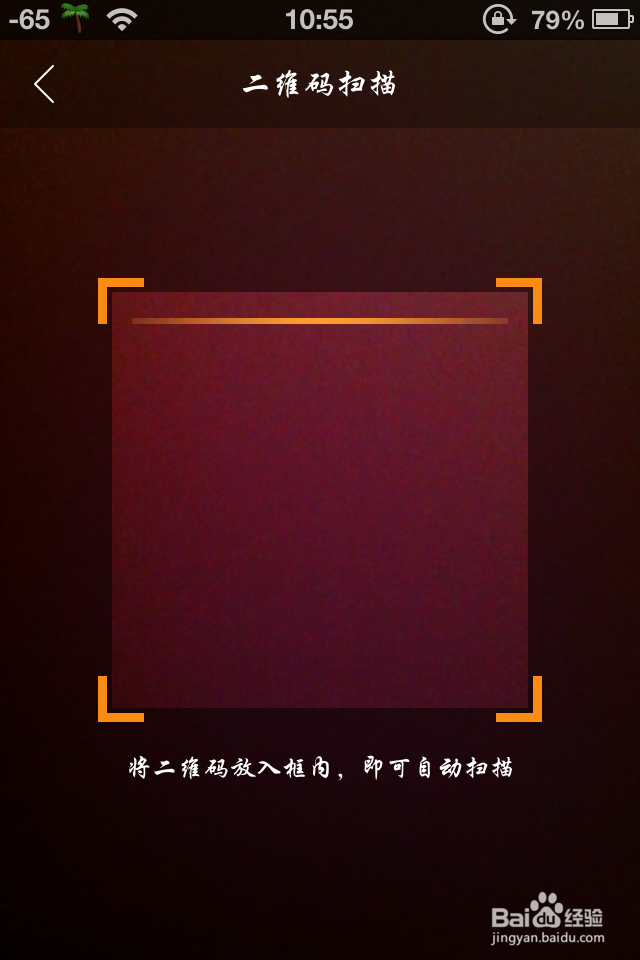 如何用手机浏览电脑当前网页