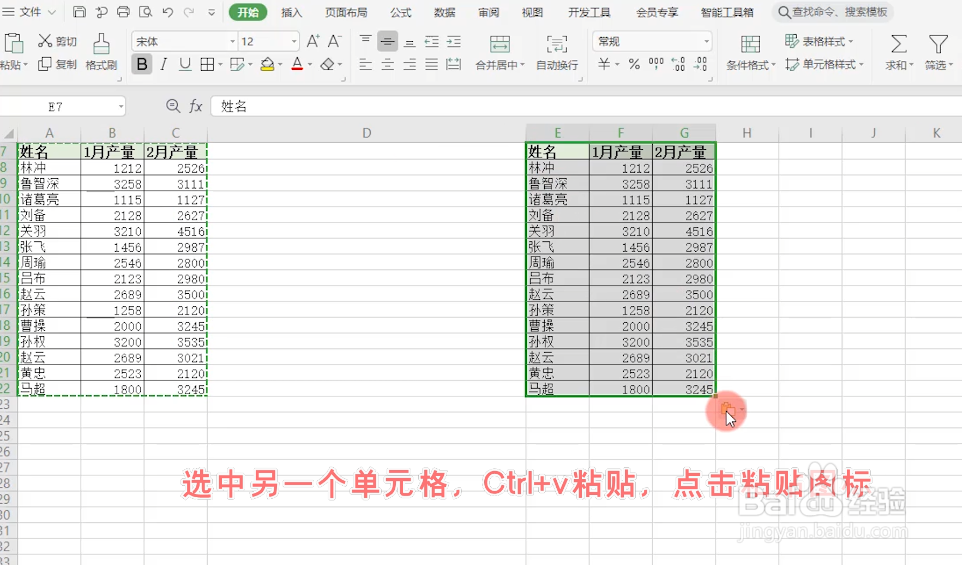 2个简单实用的表格小技巧！