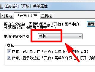 Windows11如何设置电源键的操作