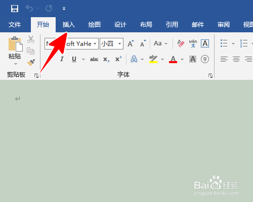 Word怎样从Office应用商店添加加载项