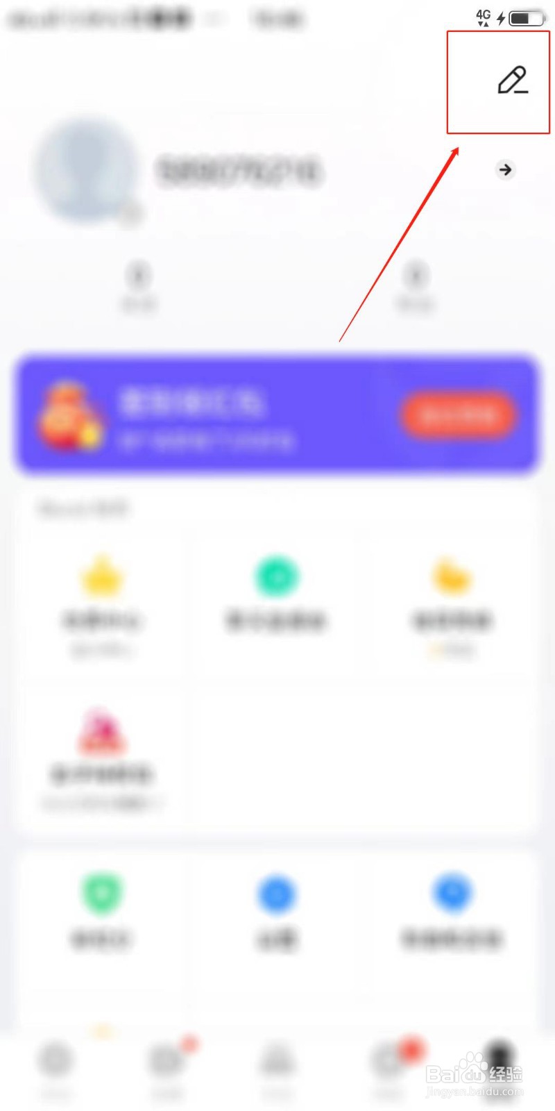 Blued极速版怎么隐藏隐私相册