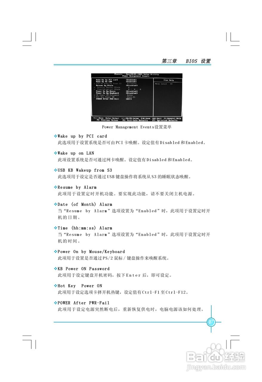 PL7MA-1.1 系列主板中文使用手册:[5]