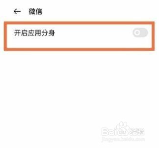 oppok9pro应用分身是怎么打开的