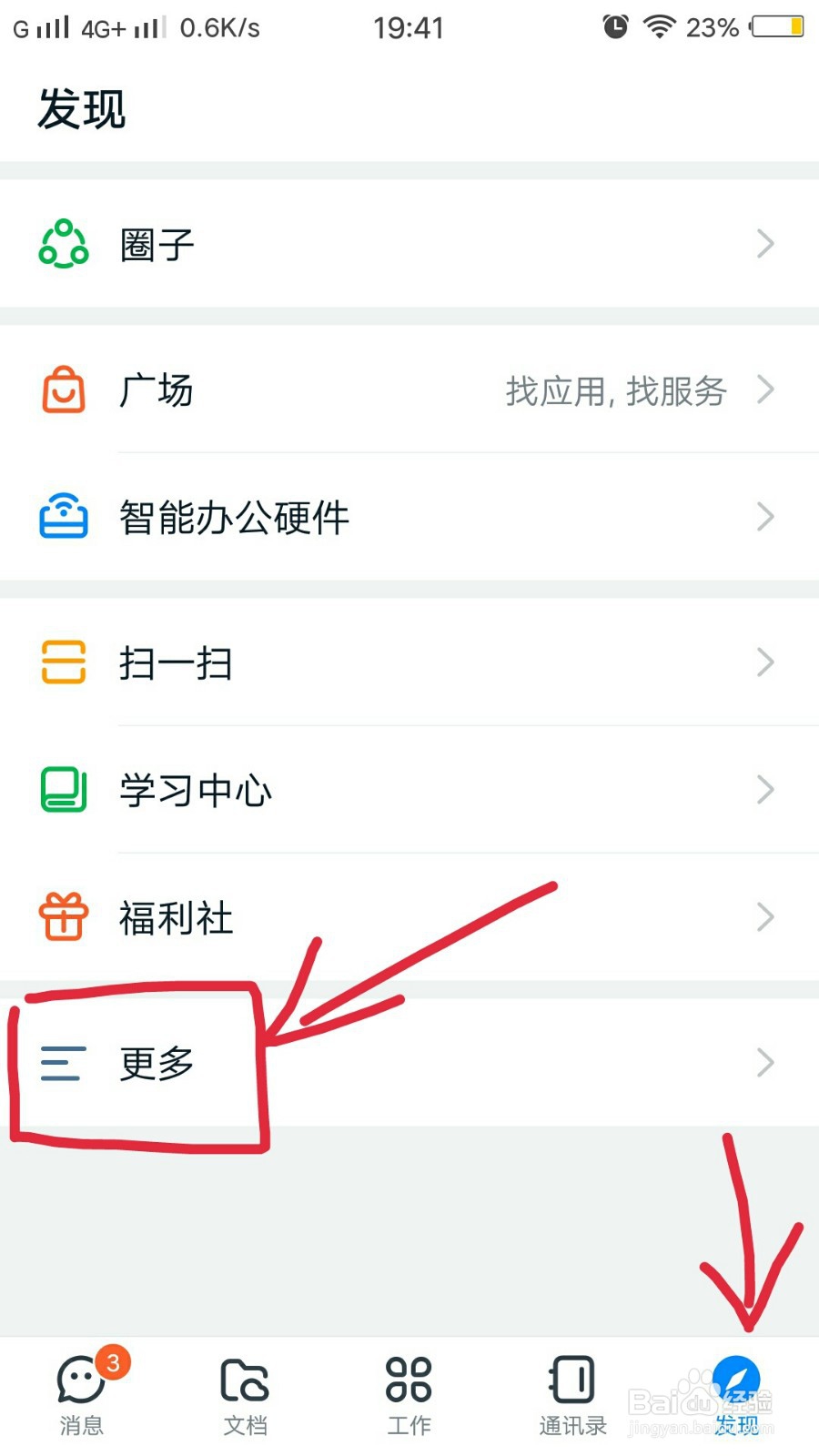 怎么在钉钉上找客户