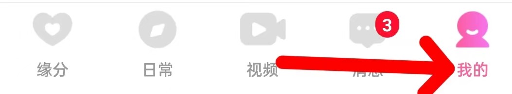 寞友如何查看寞友号？